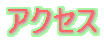 診療メニュー
