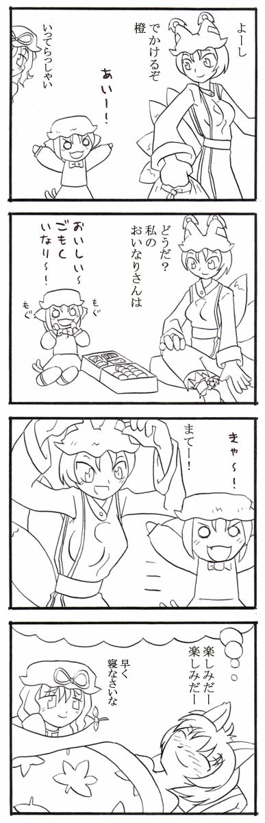 �����Ƃ���Ȋ����H