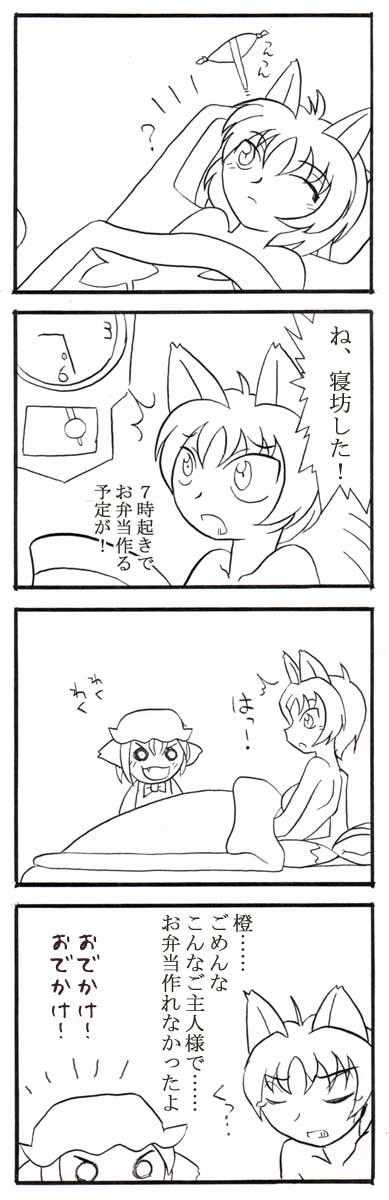 �ꏏ�ɐH�ׂ��������̂ɁE�E�E