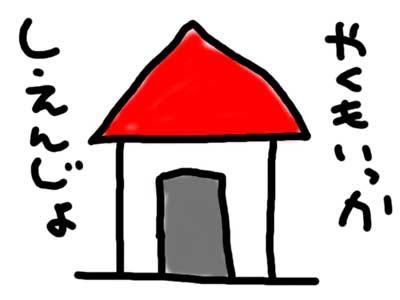 ���_��Ǝx���������͒u���Ă����܂�